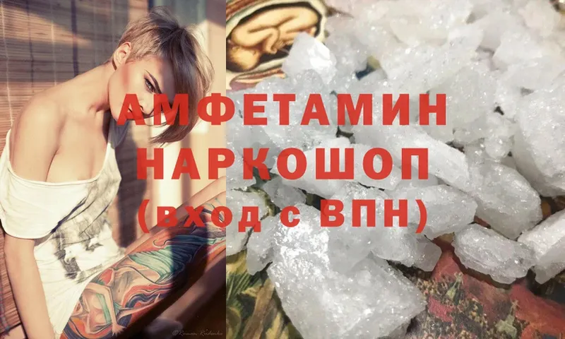 omg маркетплейс  Дно  Amphetamine VHQ  купить наркотик 