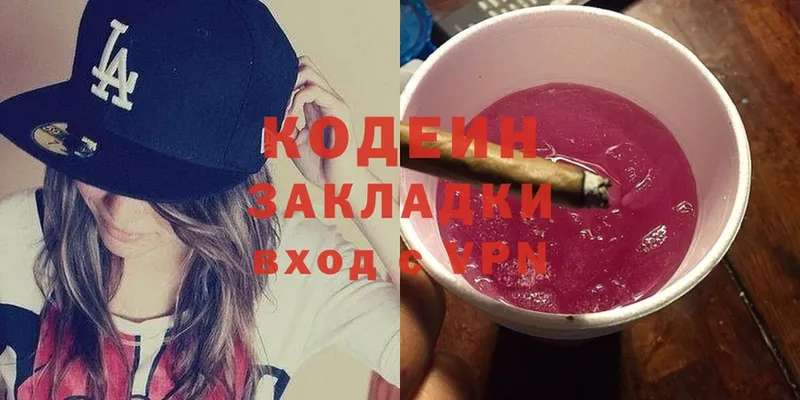 закладки  Дно  Codein Purple Drank 