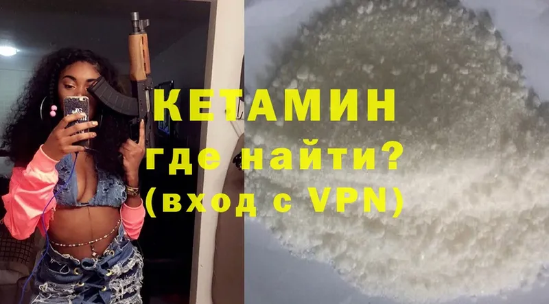 Кетамин ketamine  купить  сайты  Дно 