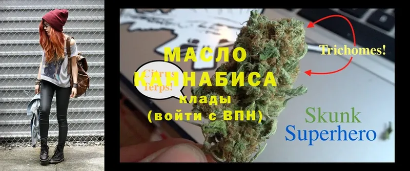 продажа наркотиков  Дно  Дистиллят ТГК THC oil 